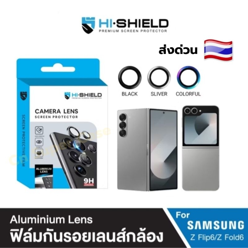 HiShield Aluminium Lens ฟิล์มกล้อง เลนส์กล้อง Samsung Z Flip6/Z Fold 6/Flip6/Fold6 แหวนกันรอยกล้อง พร้อมส่ง ไทย