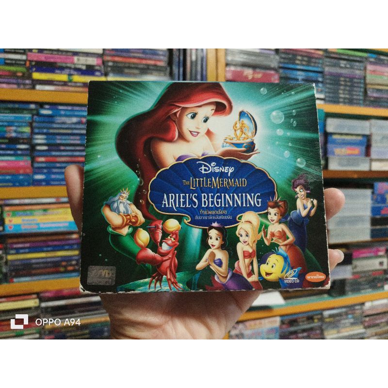 VCD ภาพยนตร์อนิเมชั่น THE LITTLE MERMAID ARIEL'S BEGINNING กำเนิดแอเรียลกับอาณาจักรอันเงียบงัน ( พาก