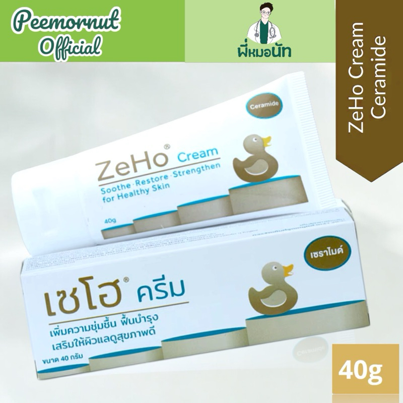 ZeHo CREAM CERAMIDE  ครีมเซราไมด์ ฟื้นฟูเสริมสร้างสุขภาพผิว ผื่นแพ้ ผิวชุ่มชื้น ลดอาการคัน ผิวลอก