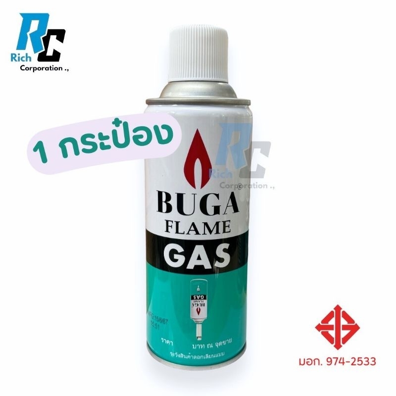 แก๊สกระป๋อง🔥ส่งด่วน!🔥[1 กระป๋อง] แก๊สเติมไฟแช็ค BUGA GAS REFILLกระป๋องใหญ่ขนาด 290 กรัม