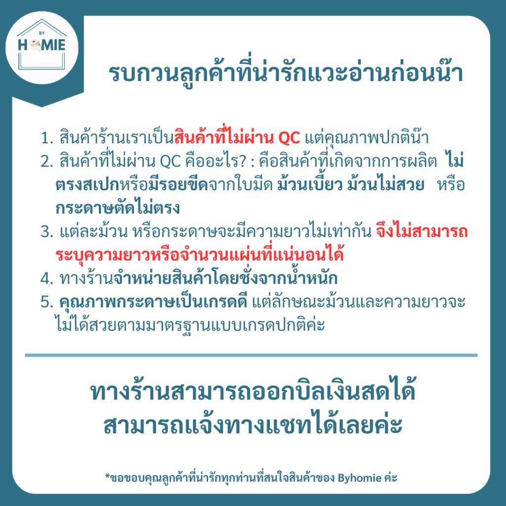 กระดาษชำระม้วนใหญ่ หนา 2 ชั้น ไม่มีลาย (12ม้วน/ลัง) งานไม่ผ่าน QC - รูปที่ 4