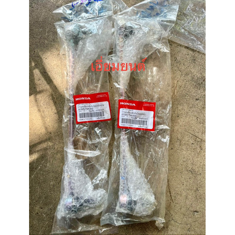 ลูกหมากกันโคลงหน้า L+R ซ้ายขวา 1คู่ honda jazz gk / City GM6 2014-2019 ของแท้ 100%