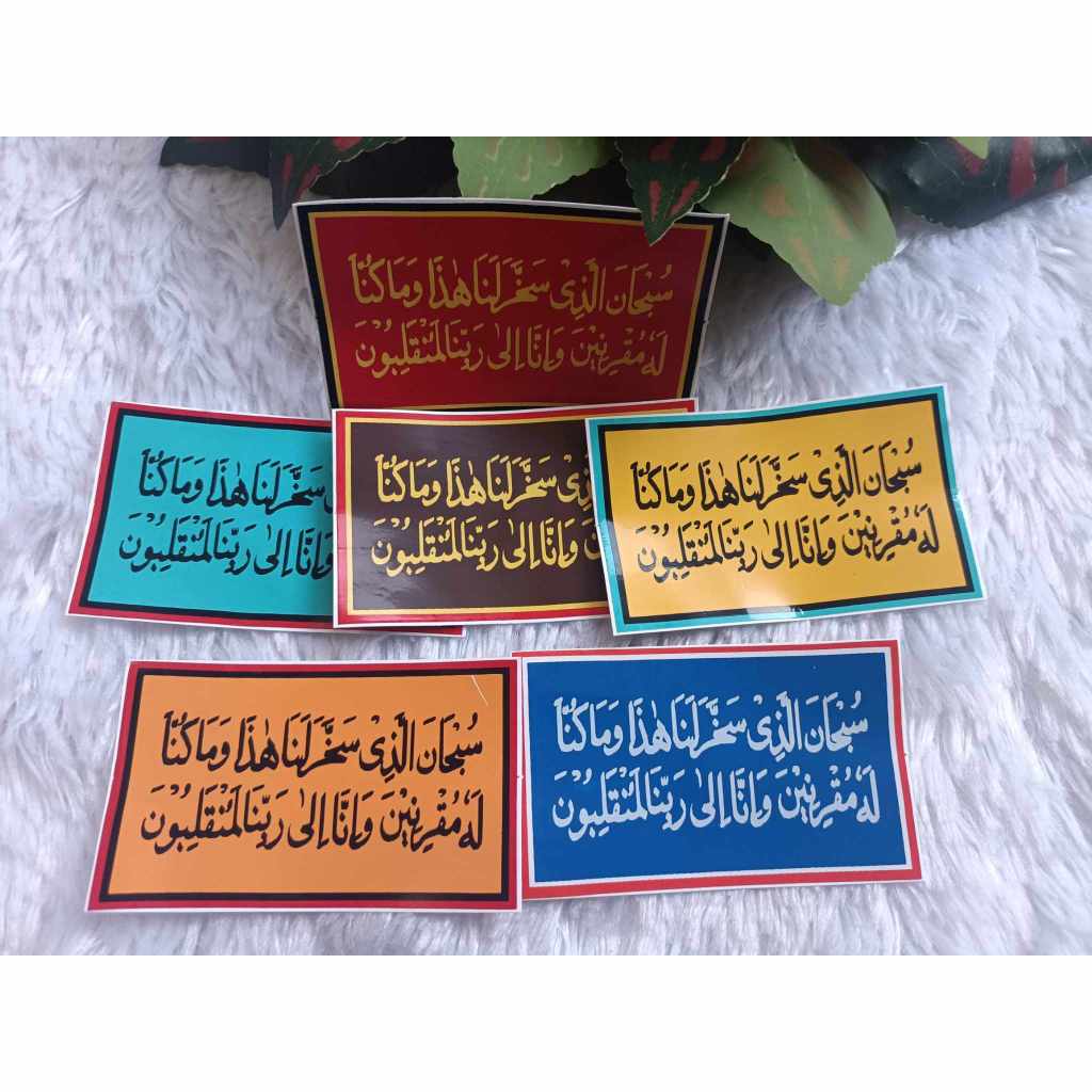 สินค้าพร้อมส่ง สติกเกอร์อิสลาม มุสลิม ดุอาห์ขณะขับขี่ยานพาหนะ ขนาดกระทัดรัด