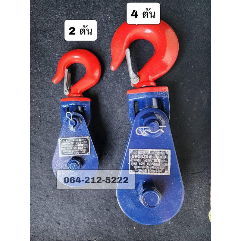 ✅❤️รอกทดเปิดข้าง 3“ 2 ตัน 4 ตัน 8 ตันของใหม่