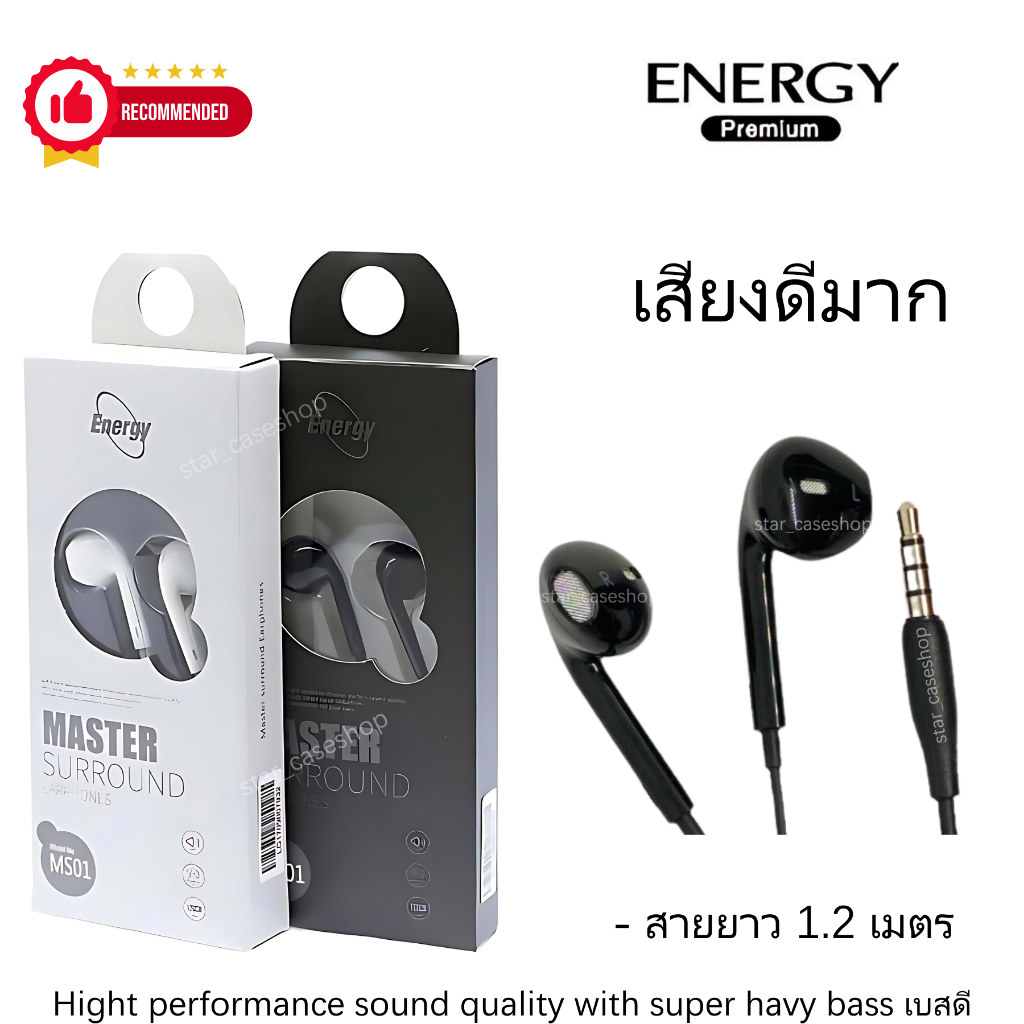 ลดราคา หูฟังพร้อมไมค์สนทนาแท้ เสียงดีมาก ใส นุ่ม สินค้าพร้อมส่งค่ะ ใช้ได้กับมือถือทุกรุ่นค่ะ ยี่ห้อ energy