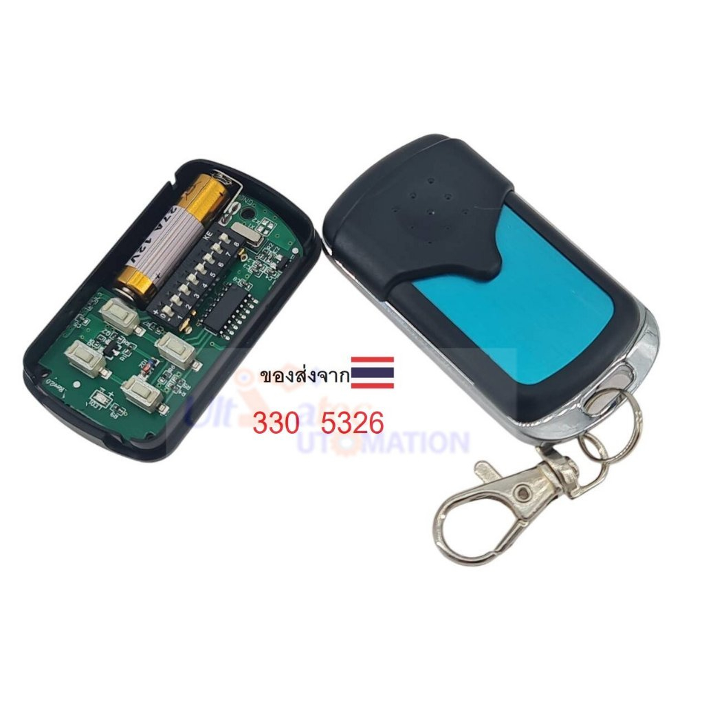 รีโมทรุ่น330 5326 dip switch  ของส่งจากไทย