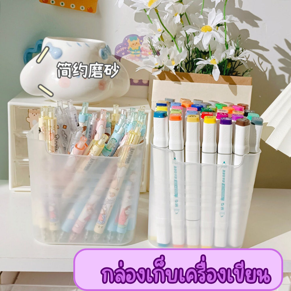 กล่องเก็บปากกา กล่องเก็บอเนกประสงค์ สไตล์มินิมอล กล่องจัดระเบียบบนโต๊ะ