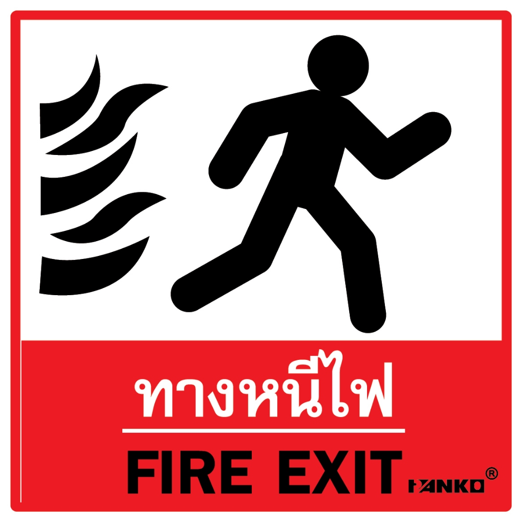 SA2220 ป้ายอะคริลิค ทางหนีไฟ FIRE EXIT 9.9*9.9ซม.
