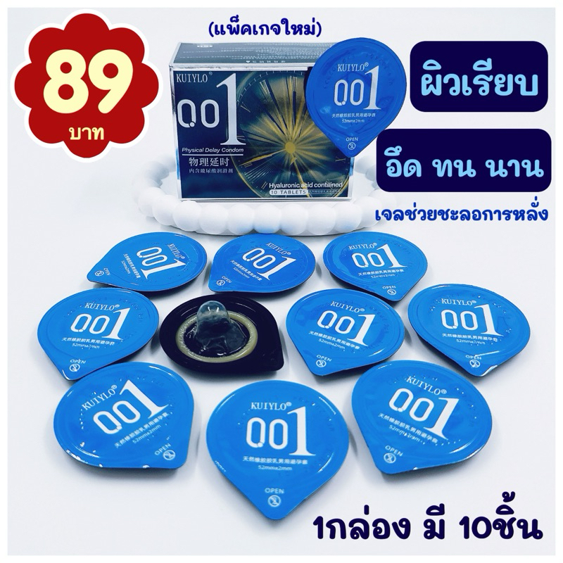 KY ถุงยางอนามัย อึด ทน นาน (1กล่อง มี 10ชิ้น) แบรนด์แท้ปลอดภัย100%