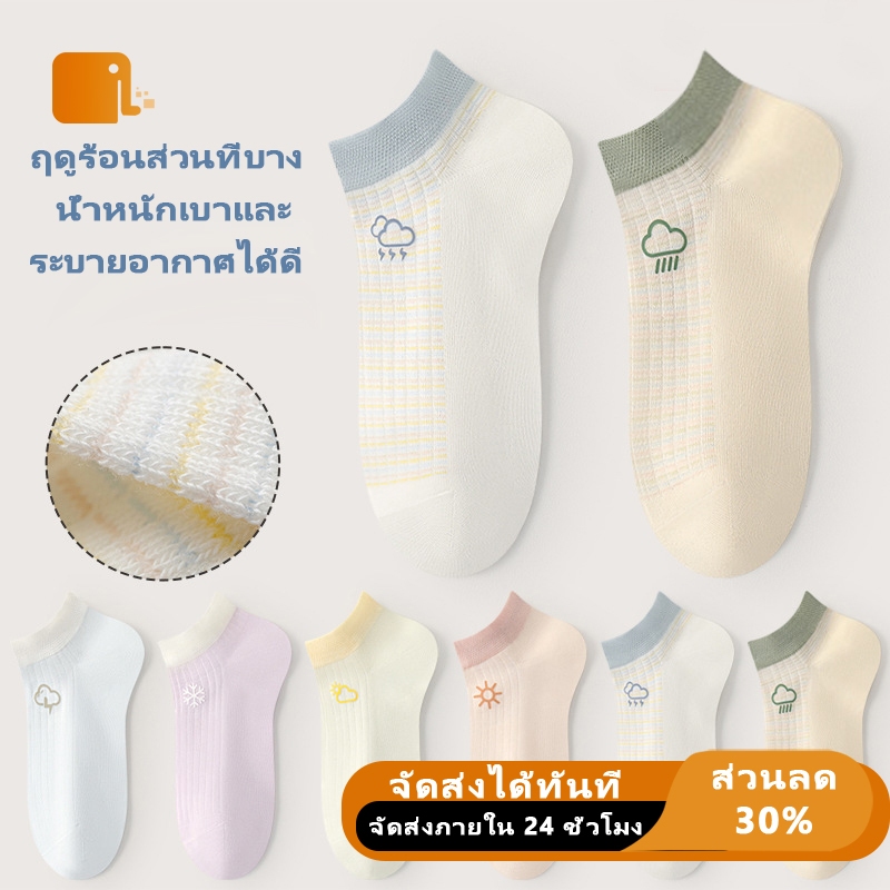 ถุงเท้าผู้หญิงฤดูร้อนผ้าฝ้ายบางเหงื่อ-ดูดซับและระงับกลิ่นกายถุงเท้าสั้นฤดูใบไม้ผลิผู้หญิงBreathableเรือถุงเท้ามีให้เลือก