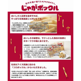 🇯🇵💫 Potato Farm Calbee โปเตโต้ฟาร์ม มันฝรั่งอบกรอบ จากฮอกไกโด ของแท้จากญี่ปุ่น