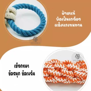 PETs ของเล่นสุนัข เชือกขัดฟัน ของเล่นหมา ผ้าฝ้ายแท้ ไม่บาดปาก ขนาด40CM