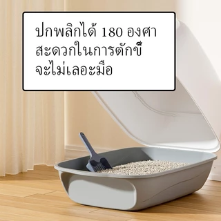 ห้องน้ำแมว กระบะทรายแมวขนาดใหญ่ กะบะทรายแมวทรายแมวพกพา แถมพลั่วตักทรายแมวและถุงดับกลิ่น แยกกลิ่น