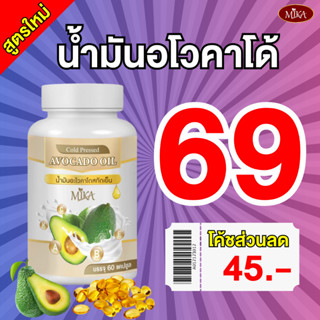 📍เรทพิเศษจากโรงงานราคาส่ง📍 น้ำมัน อะโวคาโด สกัดเย็น Mika - ม…