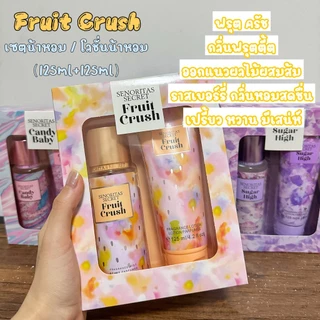 SENORITAS SECRET โลชั่นน้ำหอม + น้ำหอม Limited 4 กลิ่น น้ำหอมผู้หญิง หอมมาก เซตน้ำ​หอม​ โลชั่นน้ำหอม ขายดีตลอด(125ML*2)
