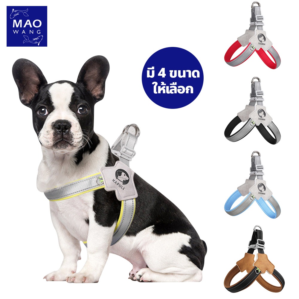 MAO สายรัดหน้าอก สำหรับสัตว์เลี้ยง สามารถปรับได้ น้ำหนักเบา พกพาสะดวก