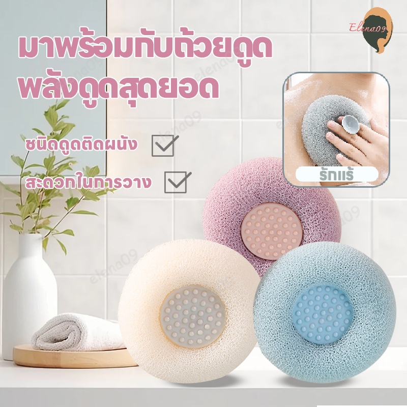 ฟองน้ำอาบน้ำ ฟองน้ำขัดตัว ฟองน้ำขัดผิว ฟองขัดตัว ฟองน้ำถูตัว โฟมที่อุดมไปด้วย ทำความสะอาดผิว