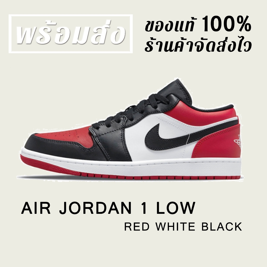 『ของแท้ 💯%』 Air Jodan 1 low bred toe รองเท้าผ้าใบหุ้มส้นต่ำ แบบยูนิเซ็กส์ 553558-612