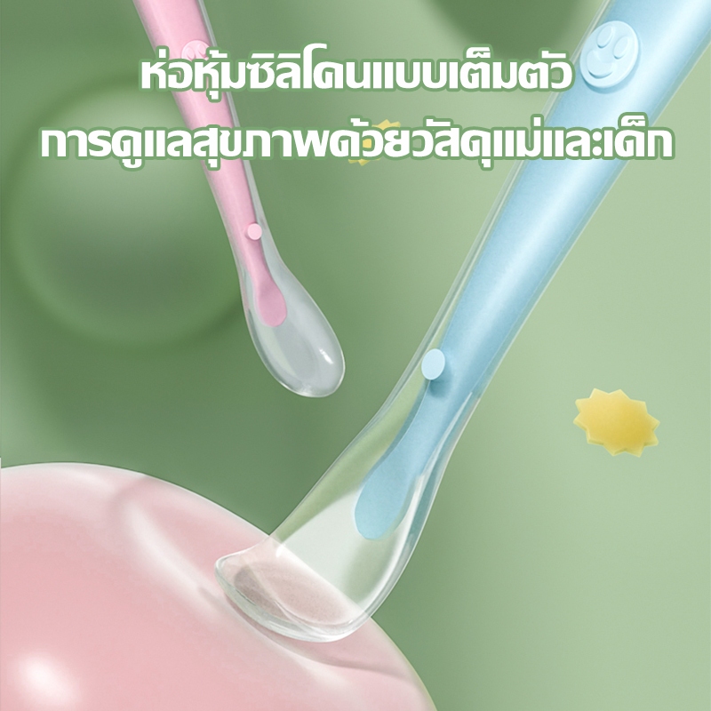 ช้อนซิลิโคนเด็ก ช้อนซิลิโคนปลายนิ่ม ช้อนซิลิโคนขนาดเล็ก ช้อนหัดตัก ช้อนซิลิโคนนิ่ม ช้อนเด็กเล็ก