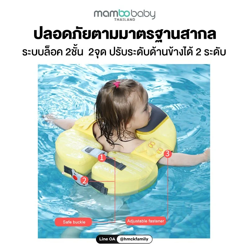 MAMBOBABY ห่วงยางไหล่ ไม่ต้องเป่าลม ม่านบังแดด UV ทุ่นลอยน้ำ 8-36 เดือน ของแท้ประกันศูนย์ไทย 1 ปี