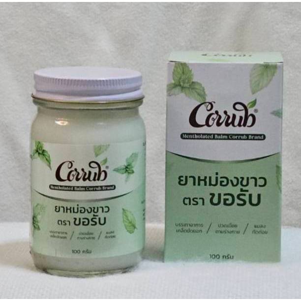 ขอรับ ยาหม่องขาวสมุนไพรขอรับ บรรเทาอาการเมื่อย ขนาด100กรัม
