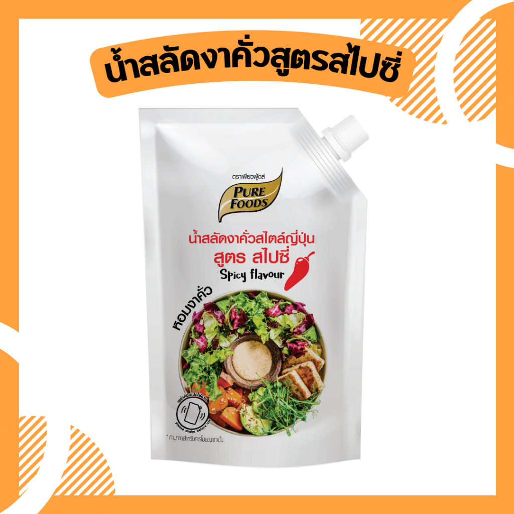 น้ำสลัดงาคั่ว สไตล์ญี่ปุ่น สูตร สไปซี่ ขนาด 850 กรัม หอมงาคั่ว