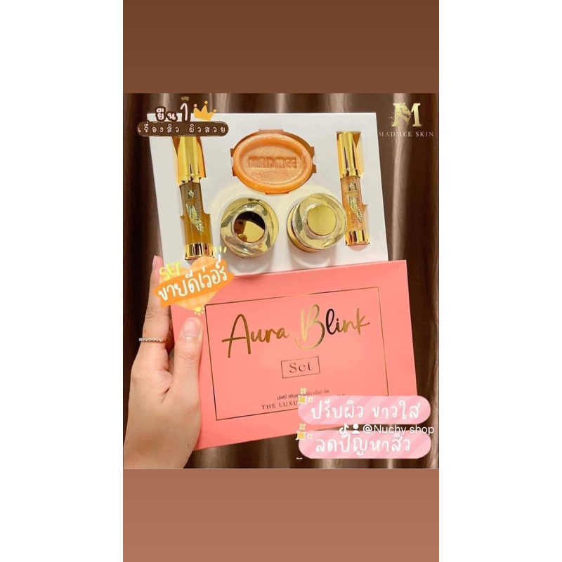 ครีมมัดหมี่)Aura Set +Night ครีม ช่วยแก้ปัญหาสิว ฝ้า หน้าใส