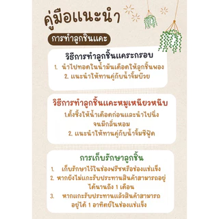 ลูกชิ้นแคระกรอบ อร่อยเหาะ(20ลูก)
