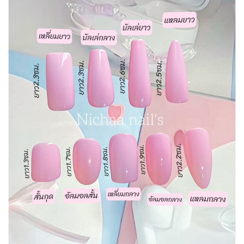💈เล็บปลอม สีเจลแท้ โทนสีลูกคุณ🌤️♡̶ 🫶🏻 - รูปที่ 2