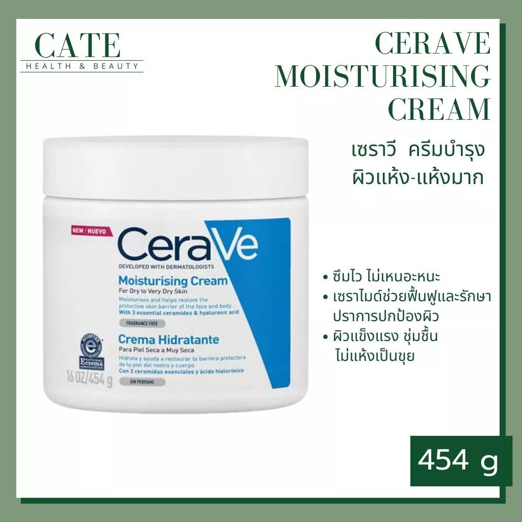 CeraVe Moisturising Cream เซราวี ครีมบำรุงผิว สำหรับผิวแห้ง-แห้งมาก 50 ml. thumbnail 5