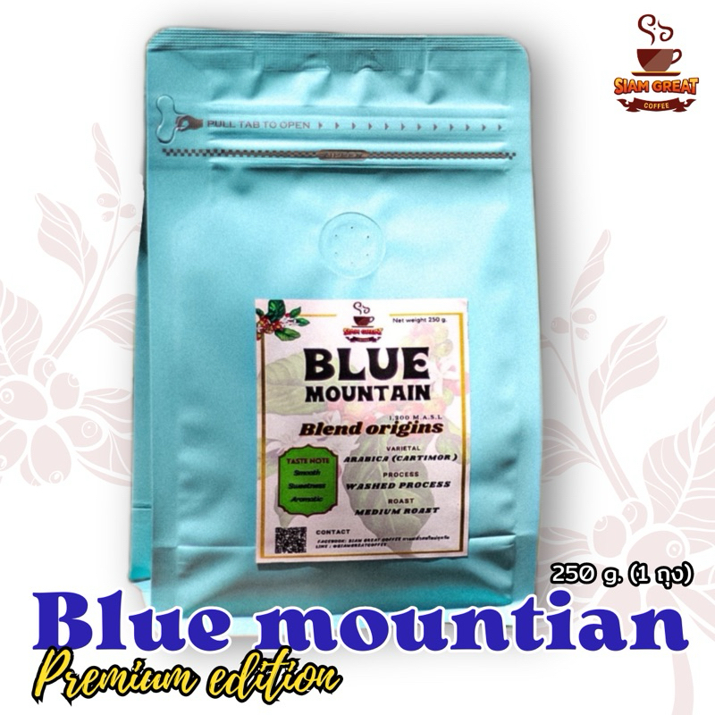 เมล็ดกาแฟคั่ว สูตร Blue Mountain 250 g.