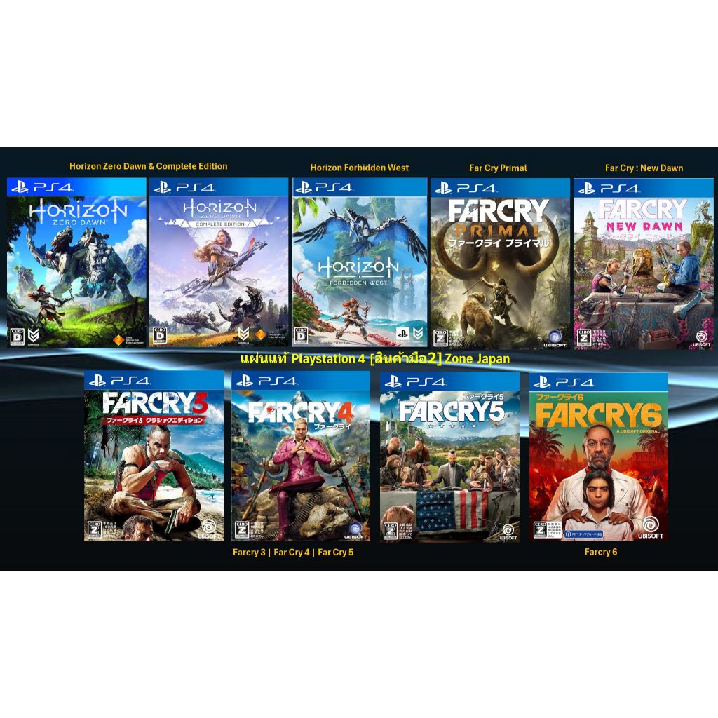 [มือ2][55] แผ่นแท้📀 PS4 Series Horizon Zero Dawn | Forbidden West | Series Far Cry | Primal | New Da