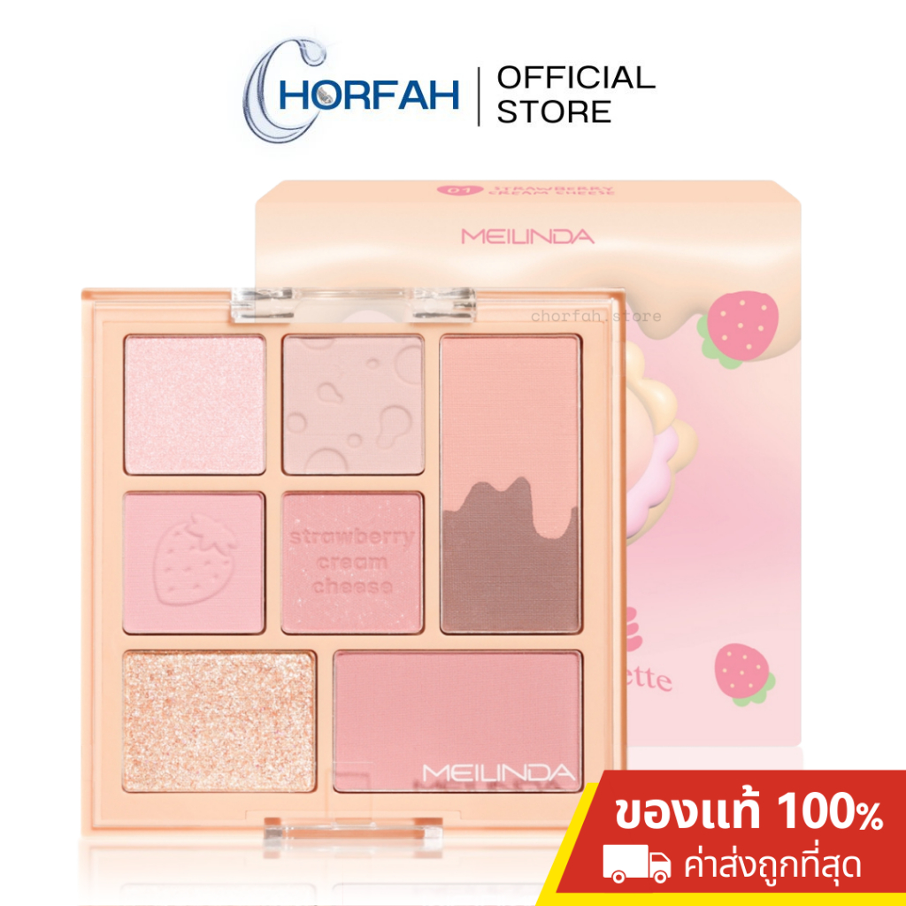 ลด50% เหลือ149.- 🔥  MEILINDA Cookie recipe eye palette อายแชโดว์ เนื้อเนียนนุ่ม ไม่ fall-out