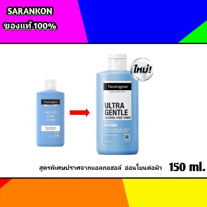 (พร้อมส่ง) นูโทรจีนา แอลกอฮอล์-ฟรี โทนเนอร์ 150 มล. Neutrogena Alcohol-Free Toner 150 ml.
