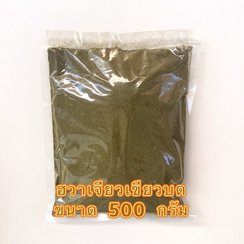 ฮวาเจียว ขนาด500 กรัม หมาล่าแท้บดละเอียด นำเข้าของแท้ ความชาระดับ 100/100 สินค้าPremium