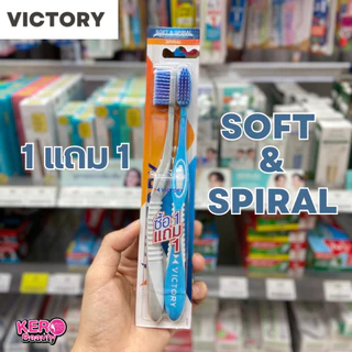 1 แถม 1 😬 VICTORY แปรงสีฟันวิกตอรี่ 😬 แพ็คคู่ ของแถมรวมในแพ็ค
