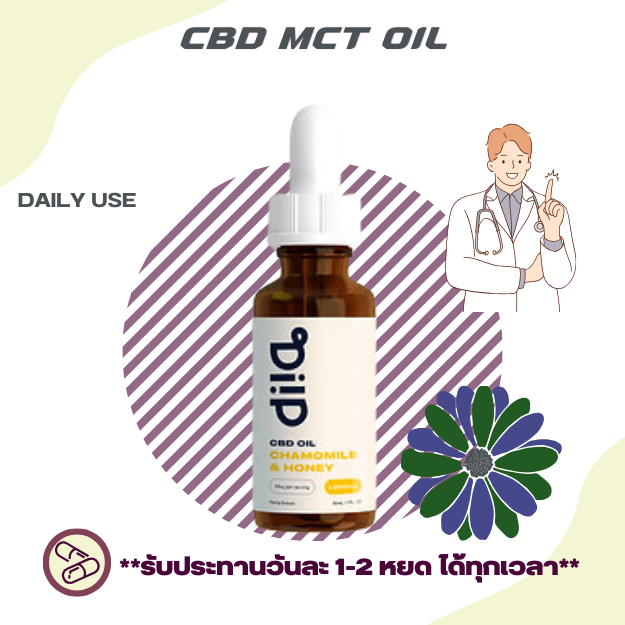 น้ำมันกัญชง ซีบีดี ออยด์ รสชาติคาร์โมมายด์และน้ำผึ้ง Diip CBD Oil 1,000mg Camomile and Honey Flavor