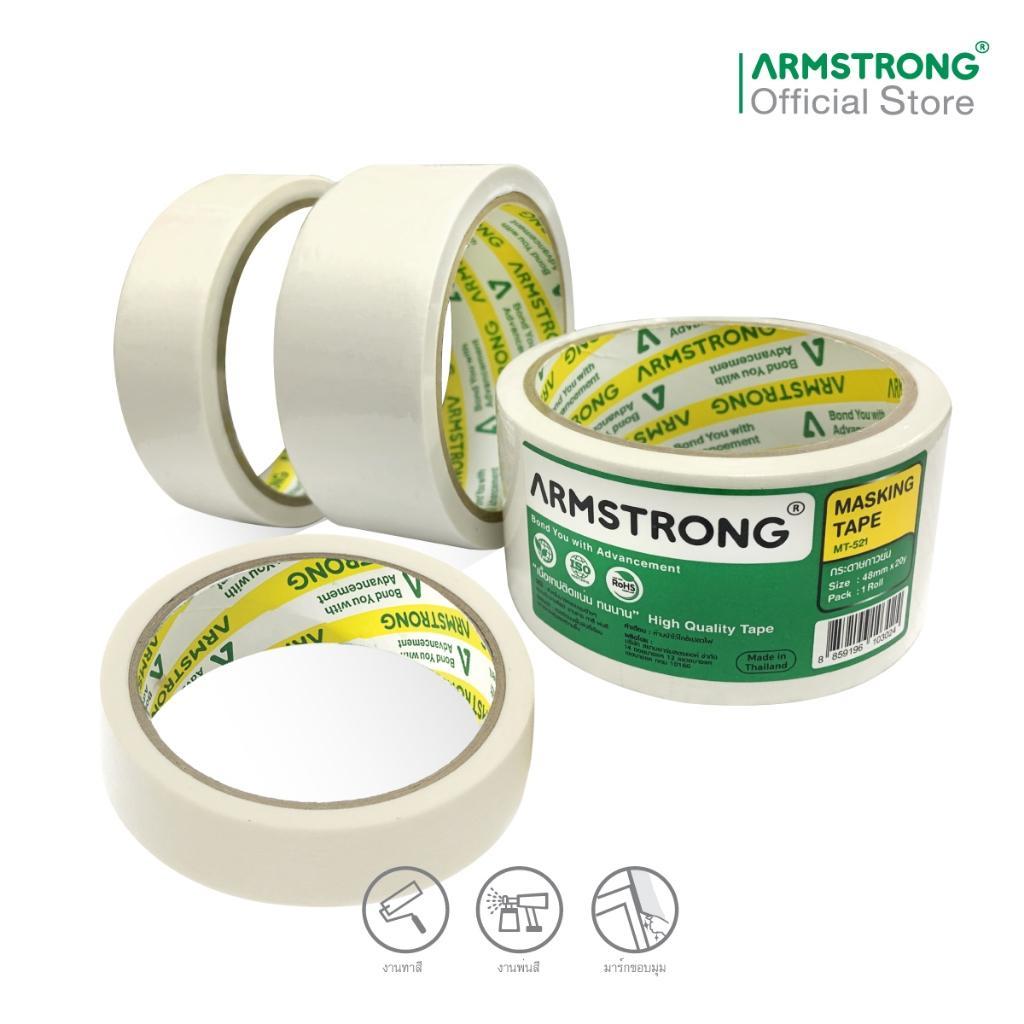 Armstrong เทปกระดาษกาวย่น มาร์กกิ้งเทป  กระดาษกาวย่น เทปกาว  กระดาษกาว ส่งของทุกวัน