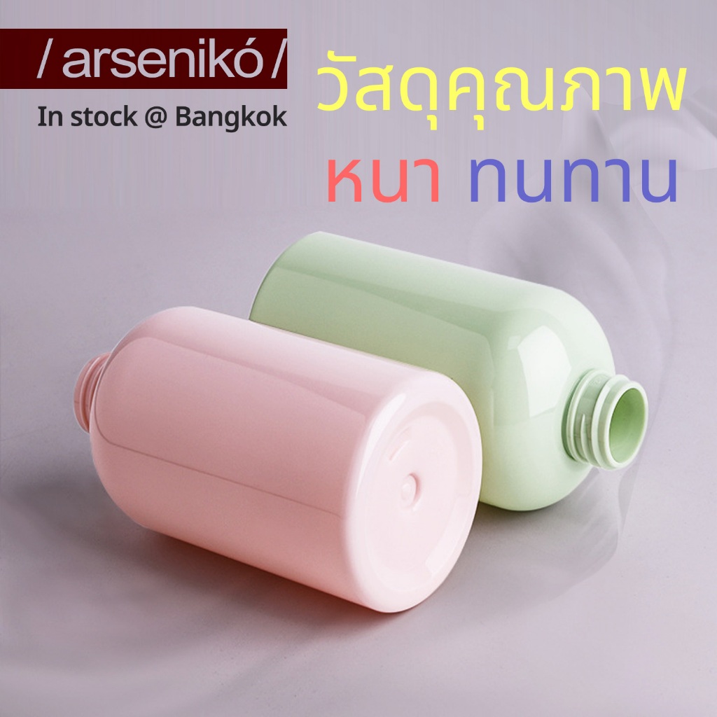 ขวดปั้มสีพาสเทล มินิมอล พลาสติก PET ขวดหนา เกรดพรีเมี่ยม 300ml.