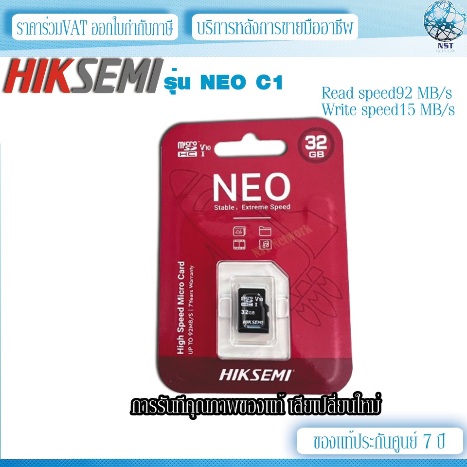 HIKSEMI เมมโมรี่การ์ดเเท้ประกันศูนย์7ปี 32 64GB กล้องวงจรปิดไร้สาย กล้องติดรถยนต์ประกัน