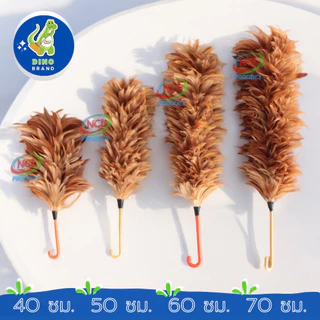 ไม้ขนไก่กลาง 50 ซม. พร้อมส่ง ขนฟูหนาแน่น ทนทาน DINO BRAND