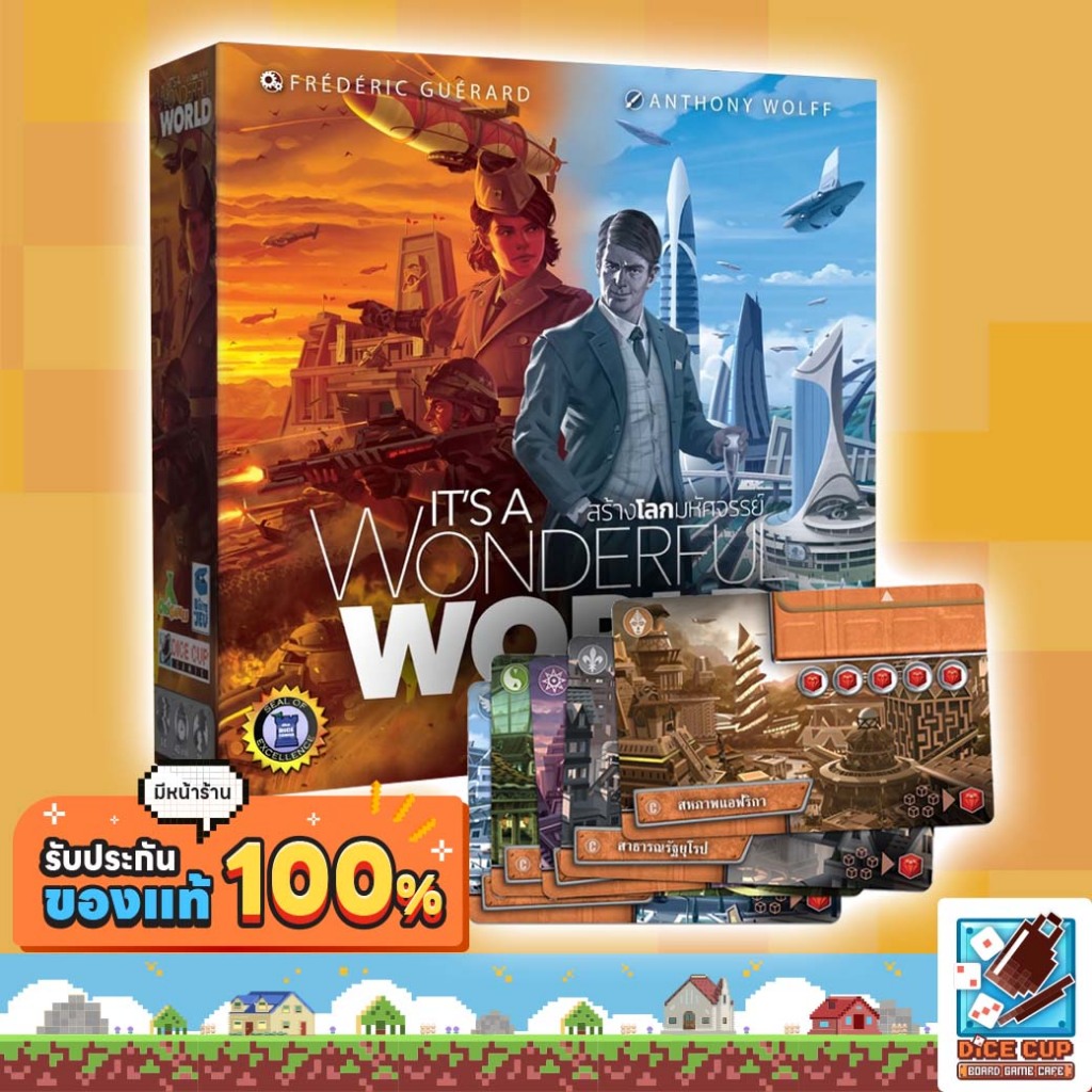 [ของแท้] สร้างโลกมหัศจรรย์ (It's a Wonderful World) + การ์ดโปรโม (Promo Cards) Board Game (Dice Cup) บอร์ดเกม ไทย/THAI