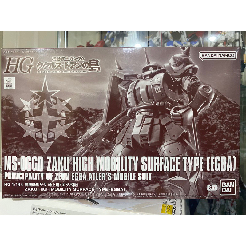 (พร้อมส่ง) HG1/144 MS-06GD ZAKU HIGH MOBILITY SURFACE TYPE (EGBA) P-BANDAI LIMITED