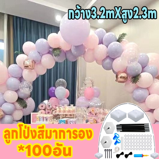 ฟรี ลูกโป่งมาการอง100 ซุ้มโค้งลูกโป่ง ซุ้มลูกโป่ง ชุดซุ้มลูกโป่ง สําหรับตกแต่งปาร์ตี้วันเกิด งานแต่งงาน เบบี้ชาวเวอร์
