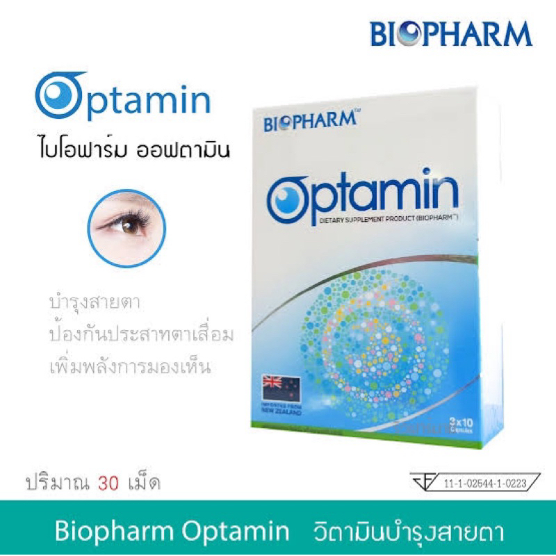 Optamin ไบโอฟาร์ม บรรจุ 30 เม็ด