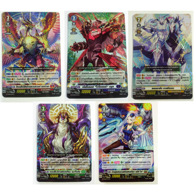 การ์ด แวนการ์ด D-SD01-05 ฟอยหน้ากล่อง แยกใบแวนการ์ดใบหลัก เนอร์วานา แมกโนเลีย เซรัสไวท์ บาสทีออน บรู