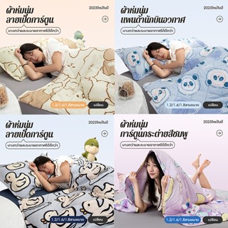 น่ารักพิมพ์ ฤดูร้อน ผ้านวม ล้างทำความสะอาด แบบบาง เครื่องปรั…