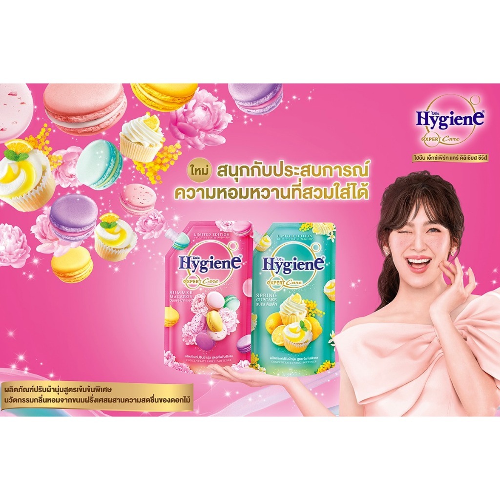 Hygiene Expert Care ไฮยีน น้ำยาปรับผ้านุ่ม 470/490ml สูตรเข้มข้นพิเศษ ราคา ถูกที่สุด ดีลบีเคเค แกลเลอรีภาพที่ 6