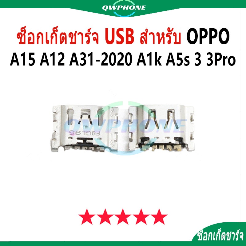 ซ็อกเก็ตชาร์จ USB สําหรับ กันชาร์ท (10pcs กัน）Oppo A15 A12 A31-2020 A1k A5s Realme3 realme3Pro