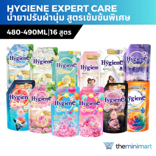 Hygiene Expert Care ไฮยีน น้ำยาปรับผ้านุ่ม 470/490ml สูตรเข้มข้นพิเศษ